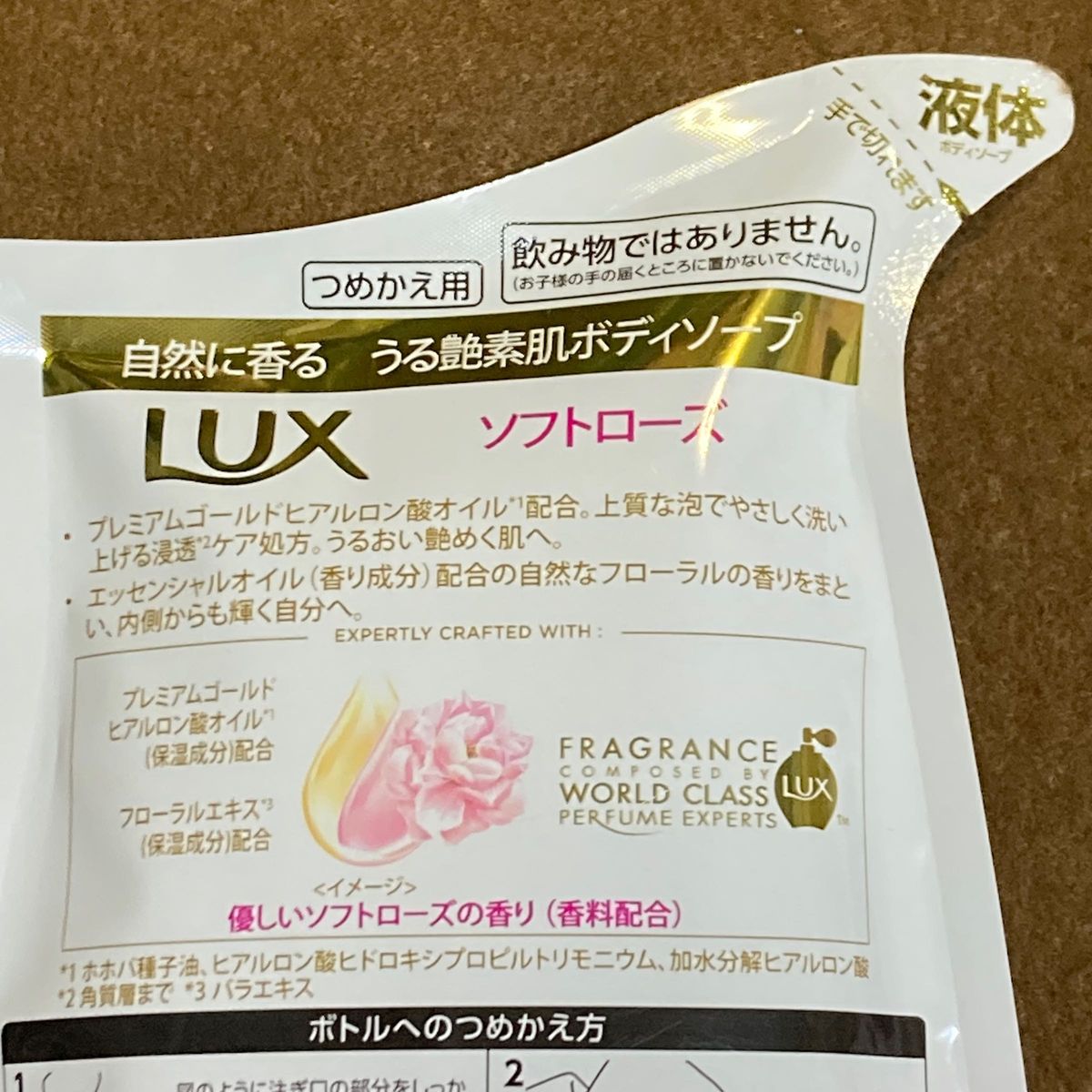 LUXボディソープ詰め替え用4個セット