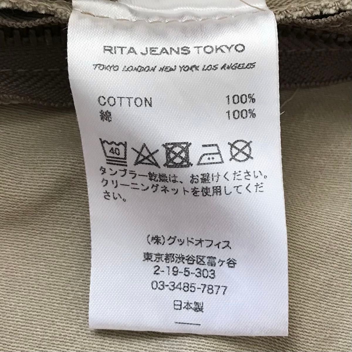 リタジーンズトウキョウ RITA JEANS TOKYO チノカーゴスカート