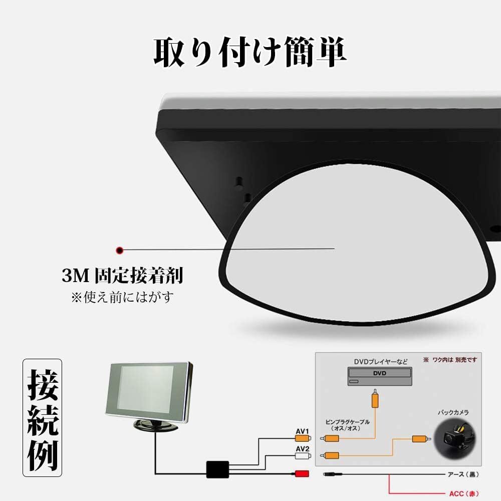 3.5インチ Antion 3.5インチモニター 小型オンダッシュモニター 液晶2系統の映像入力 バック連動 12V/24V通用 _画像5