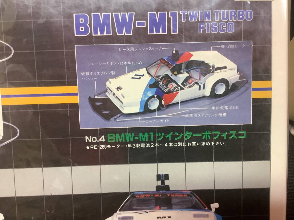 当時物　1／24 アオシマ　BMW-M1 TWIN TURBO FISCO 競技用ホワイトスペシャル　長期保管未組み立て品_画像4