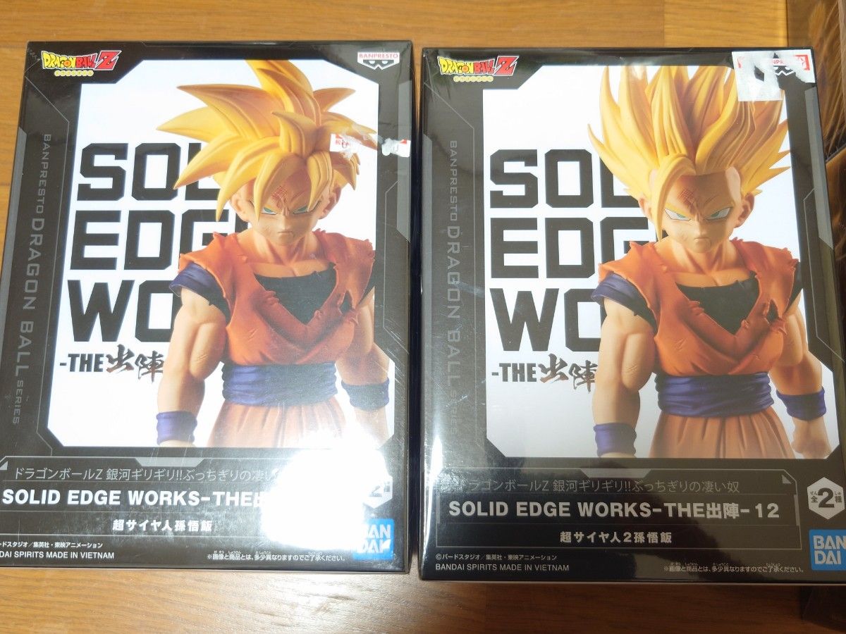 ドラゴンボールZ SOLID EDGE WORKS THE 出陣 シリーズ 悟飯 ピッコロ ベジータ トランクス セット