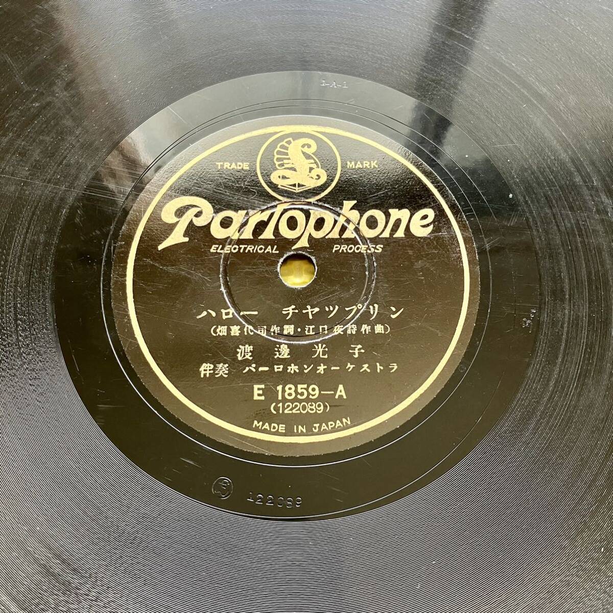 Parlophone 野球行進曲 ハロー チヤツプリン SP盤 レコード