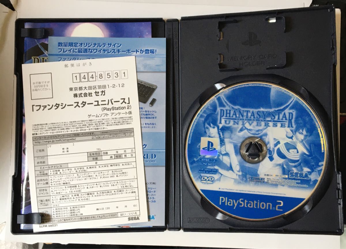 PS2 ファンタシースター 2本セット