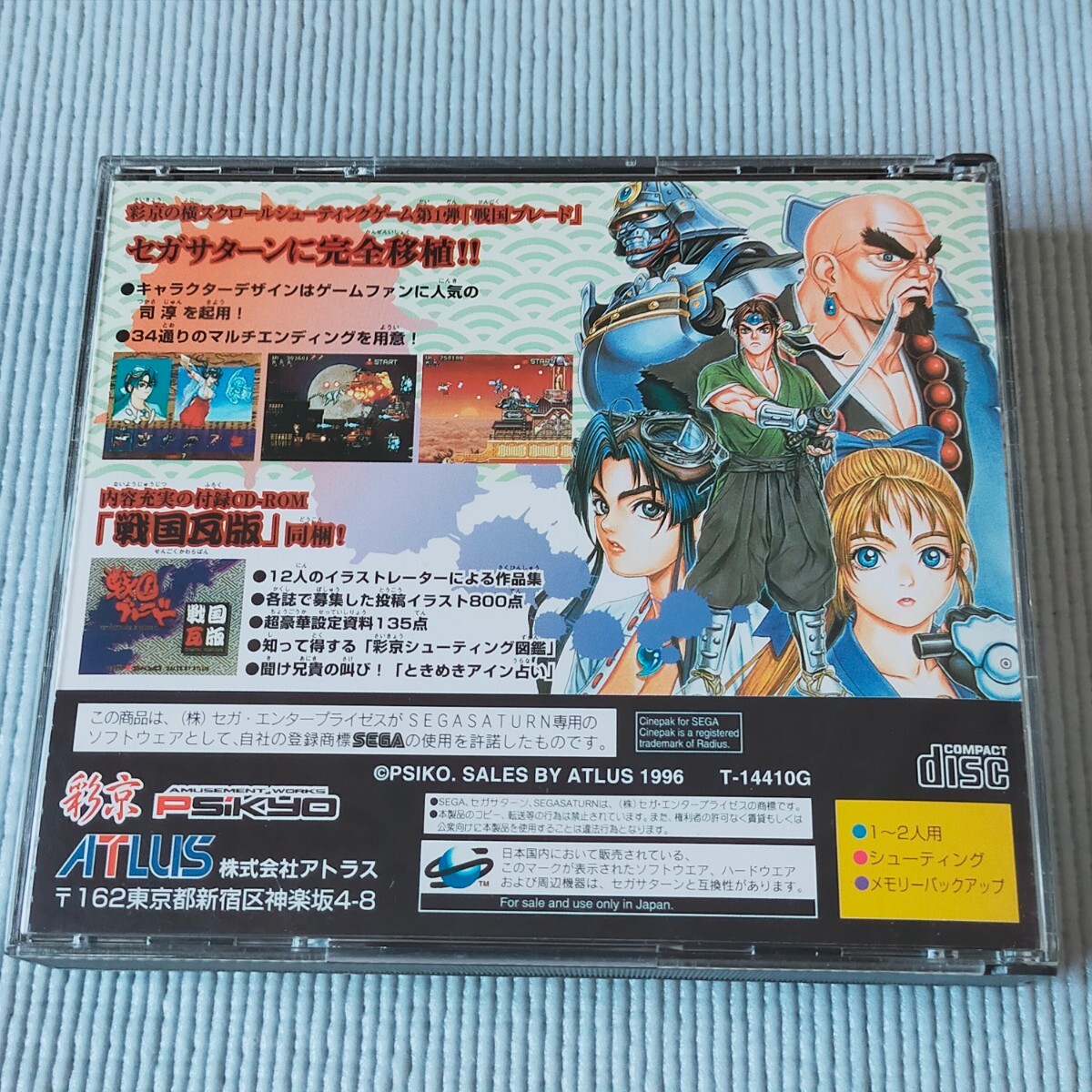 SS　戦国ブレード【箱説帯付】セガサターン　ソフト　SEGA　SATURN_画像3