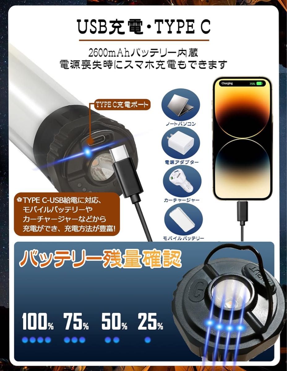LEDキャンプランタン 防水シェード 磁気ベース ミニ三脚 USBケーブル