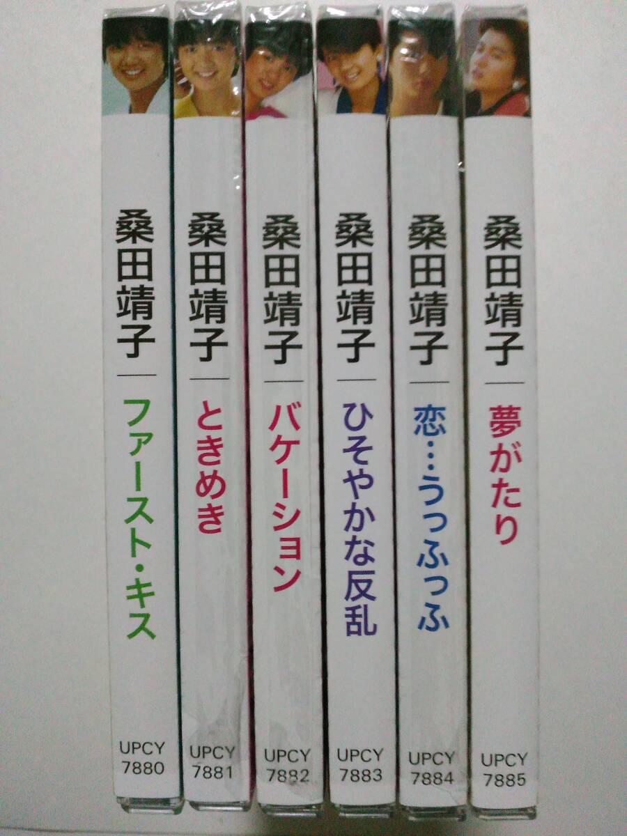 桑田靖子 全アルバム６種類 中古美品の画像1