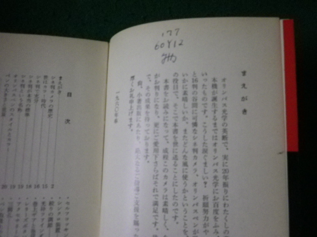 # Olympus pen. how to use Sakura . real light ... Showa era 35 year repeated version #FAUB2024042321#
