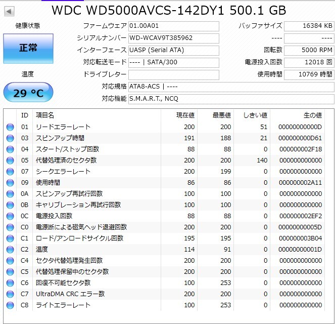 4_WDC WD5000AVCS-142DY1 500G 現状品 AVコマンド対応_画像4