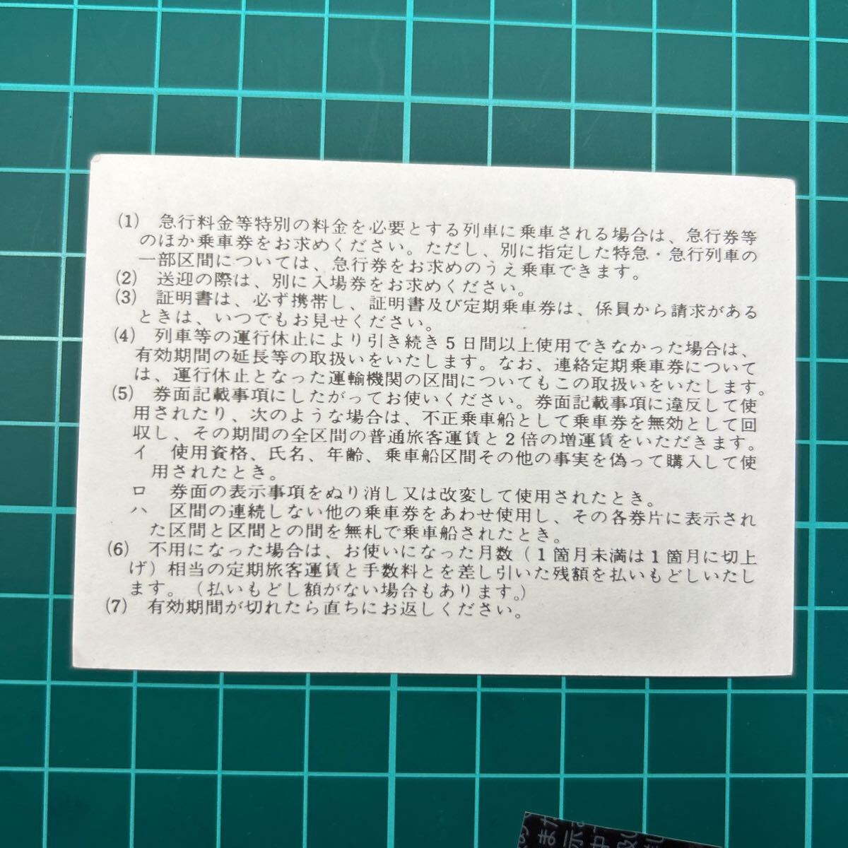 JR九州 常備定期 通学定期券 JR小中 庄内⇔天神山 070由布院駅発行 鉄道 乗車券 軟券 切符 きっぷ_画像2