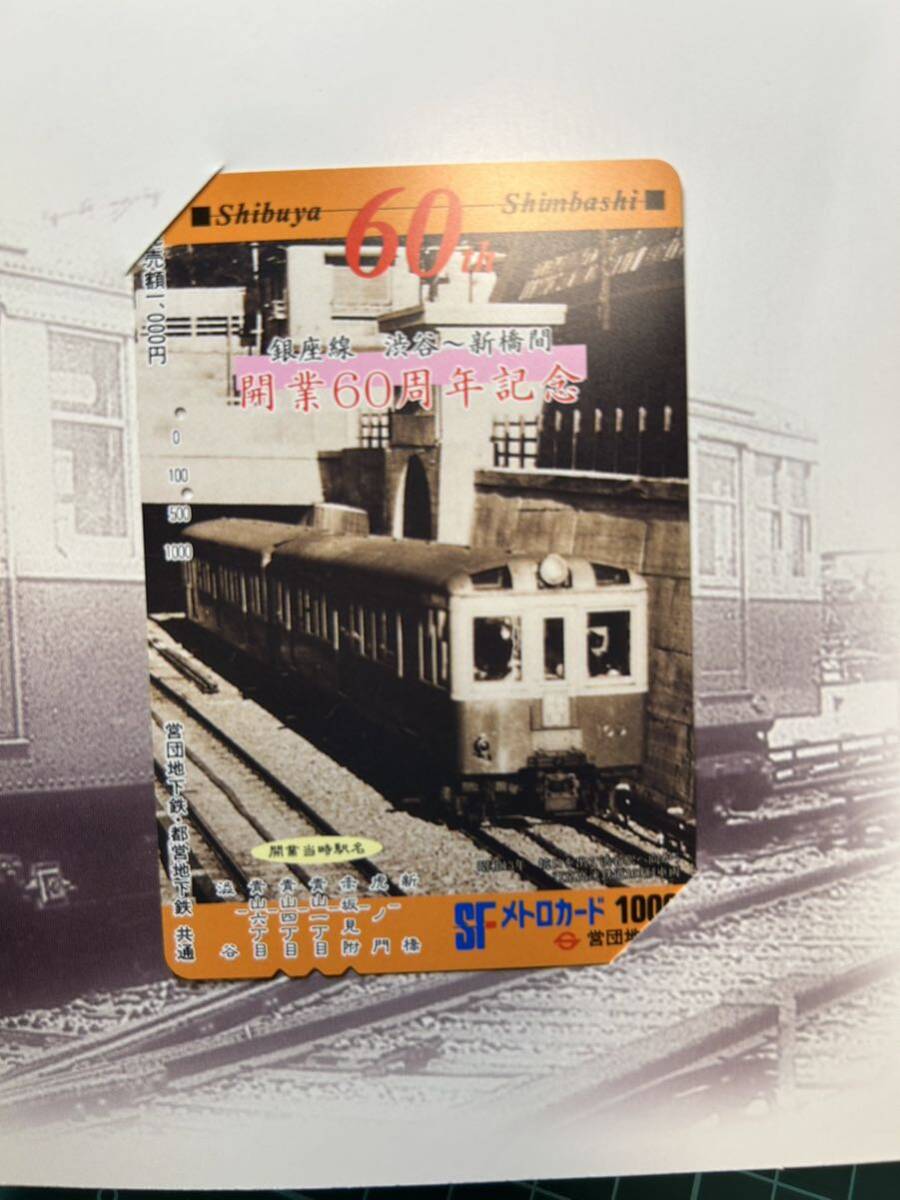 交通営団 使用済み 鉄道関連セット Tカード メトロカード 鉄道 乗車券 切符 きっぷの画像4