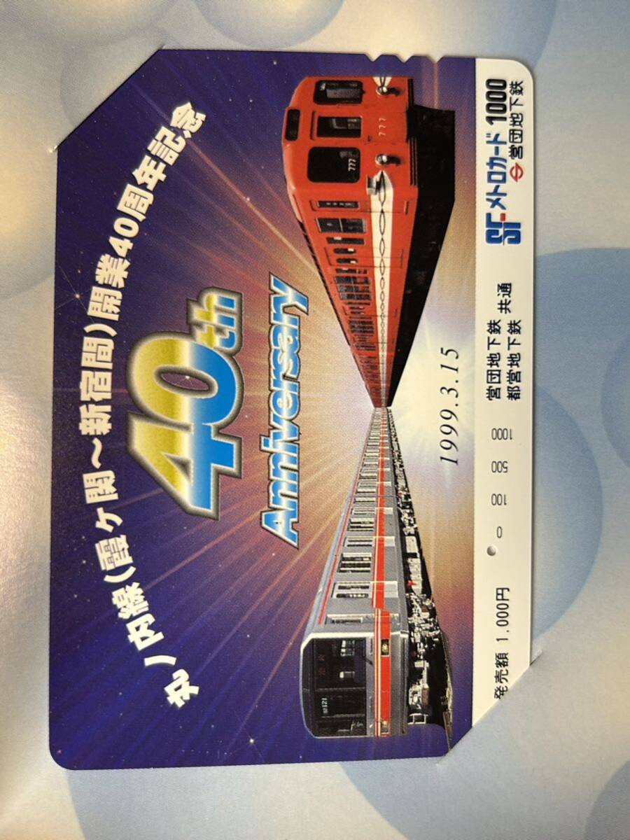 交通営団 使用済み 鉄道関連セット Tカード メトロカード 鉄道 乗車券 切符 きっぷの画像6