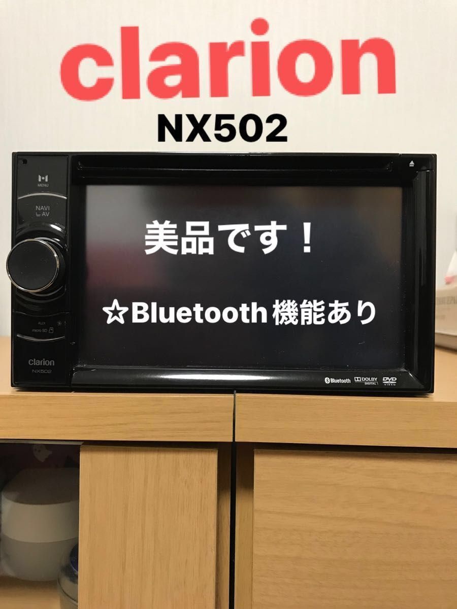 ☆ clarionカーナビ　NX502 ☆ ジャンク品