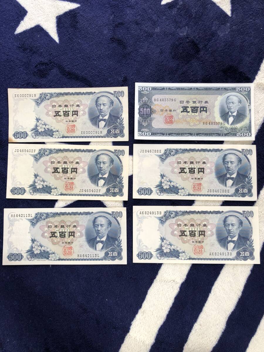 岩倉具視　500円札　6枚　旧紙幣　ピン札_画像1