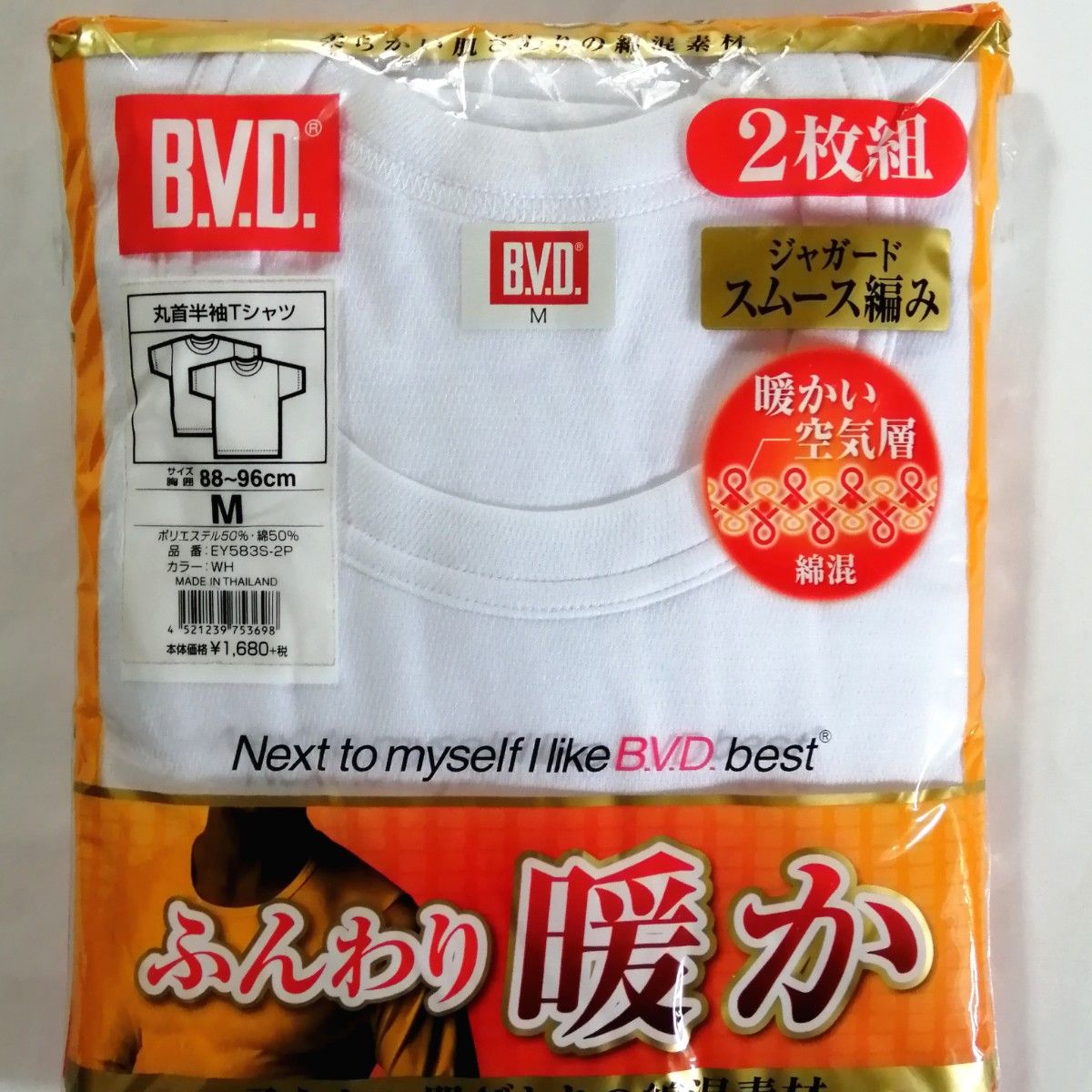 BVD 丸首半袖Tシャツ Mサイズ・2枚組 ☆柔らかい肌触りの綿混素材 ☆綿50%