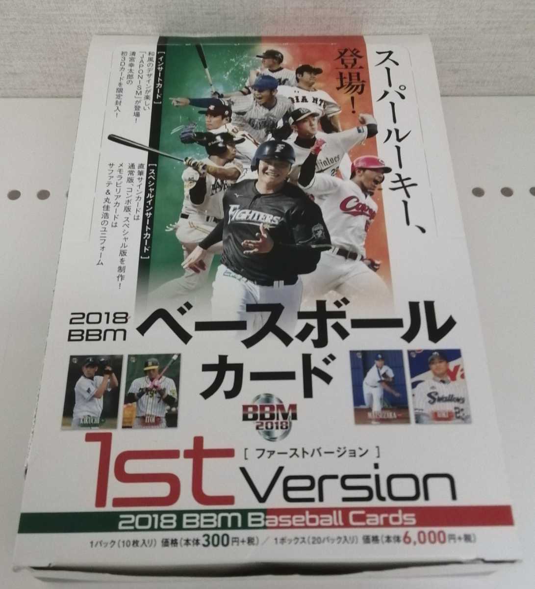 BBM 2018 1st 未開封 20パックセット 村上宗隆 山本由伸 清宮幸太郎 平良海馬 安田尚憲 千賀滉大 吉田正尚 RC ルーキー 他の画像1