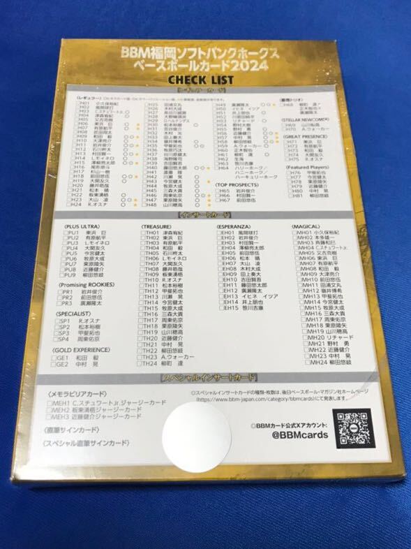 BBM 2024 福岡ソフトバンクホークス 新品未開封 1BOX ボックス 数量1－2 シュリンク付 柳田悠岐 前田悠伍 山川穂高 小久保裕紀 他の画像2