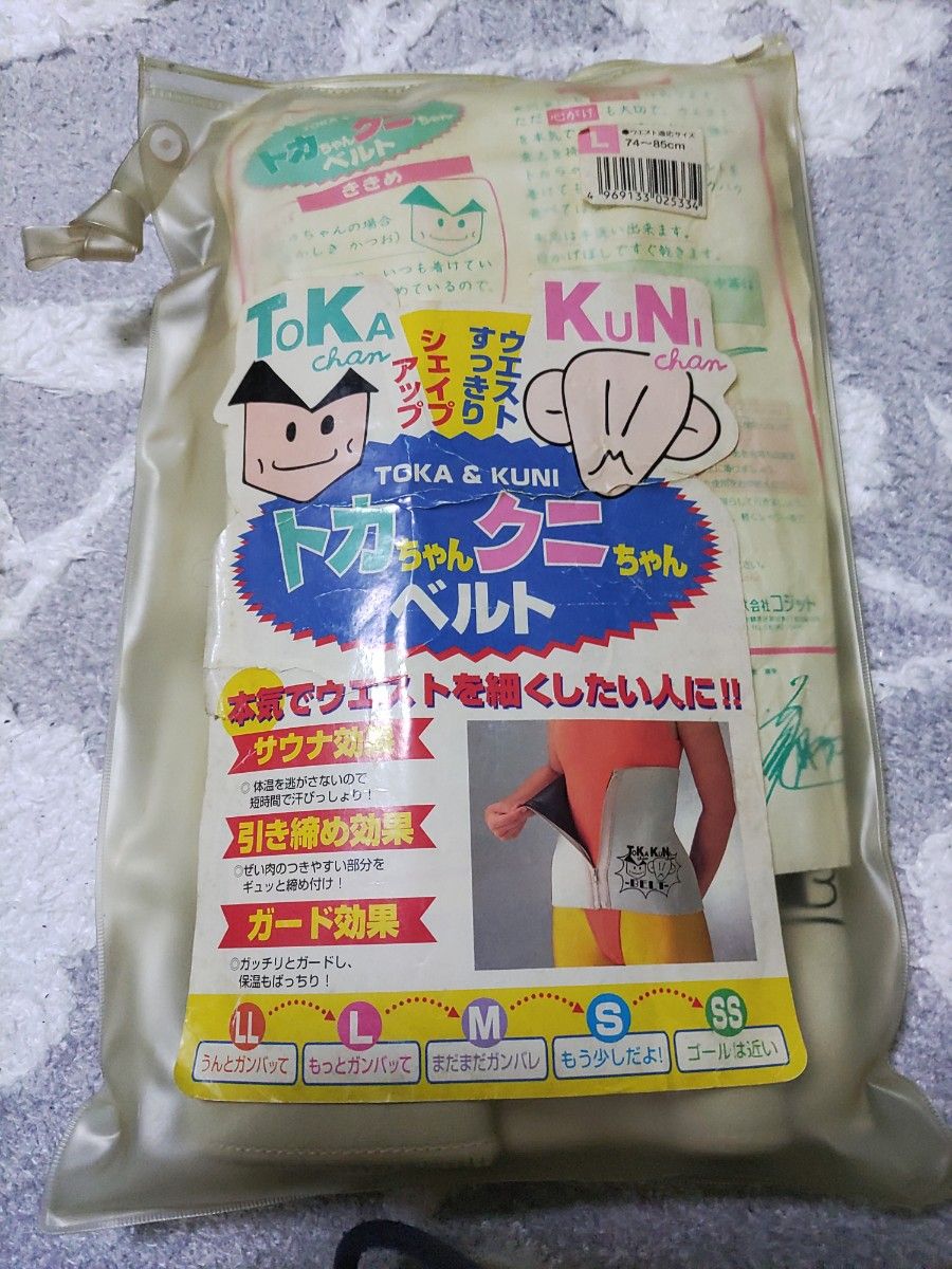 トカちゃんクニちゃんベルトLサイズ 中古品|Yahoo!フリマ(旧 トカちゃんクニちゃんベルトLサイズ 中古品|Yahoo!フリマ(旧
