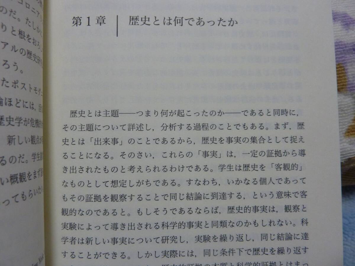 歴史学の未来へ_画像8