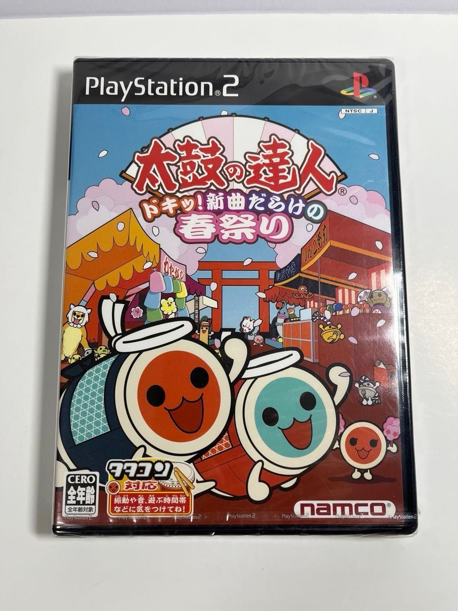 未開封 PS2 太鼓の達人　ドキッ！新曲だらけの春祭り