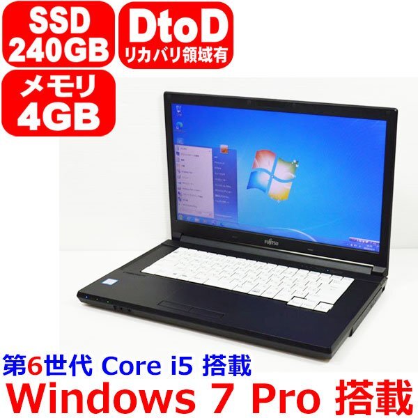 1227E Windows 7 Pro 64bit or 32bit DtoD領域有 第6世代 Core i5 6300U 2.4GHz メモリ 4GB SSD 240GB WiFi Office 富士通 LIFEBOOK A576/Rの画像1