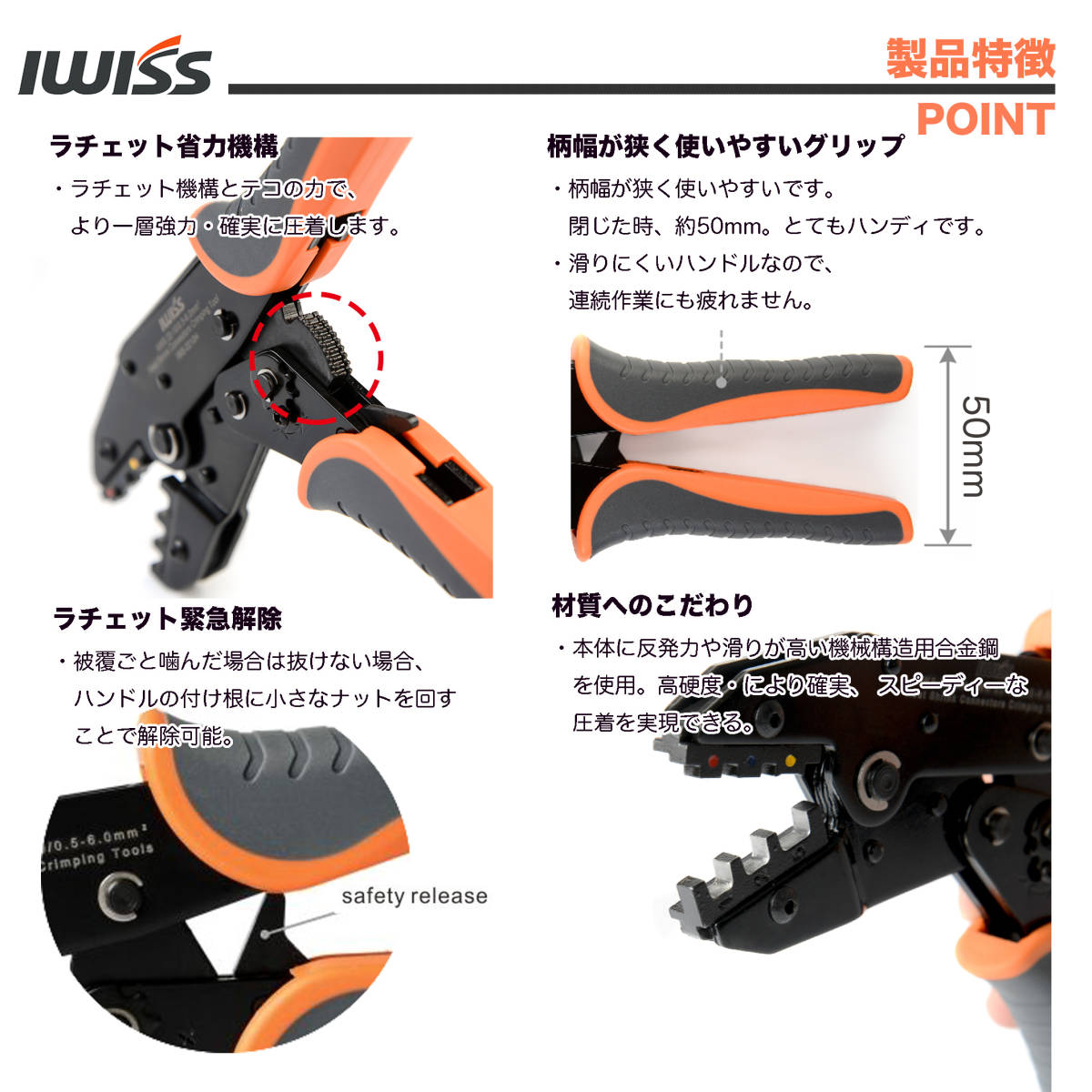 ☆正規品☆ アイウィス(IWISS) 防水形圧着端子 熱収縮タイプ 圧着スリーブ 圧着工具 ラチェット式 圧着接続端子 120個入セット_画像4