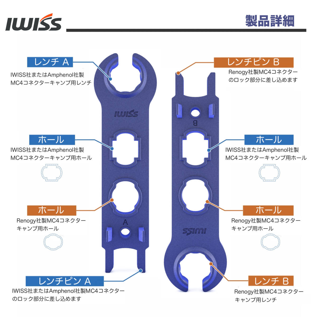 ☆正規品☆ アイウィス(IWISS) 太陽光 ソーラーパネル MC4ソーラーの切断・圧着・コネクタ組立 工具セット2.5/4/6mm2対応の画像5