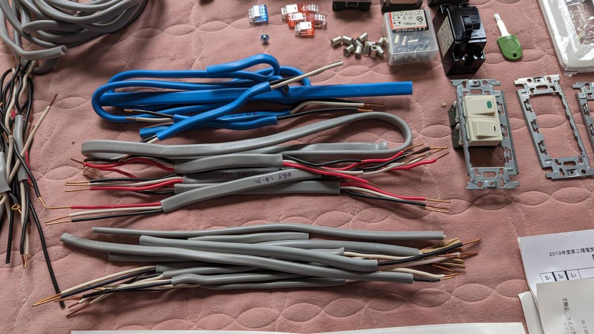 第二種電気工事士技能試験 練習用部材 器具　配線　結線術