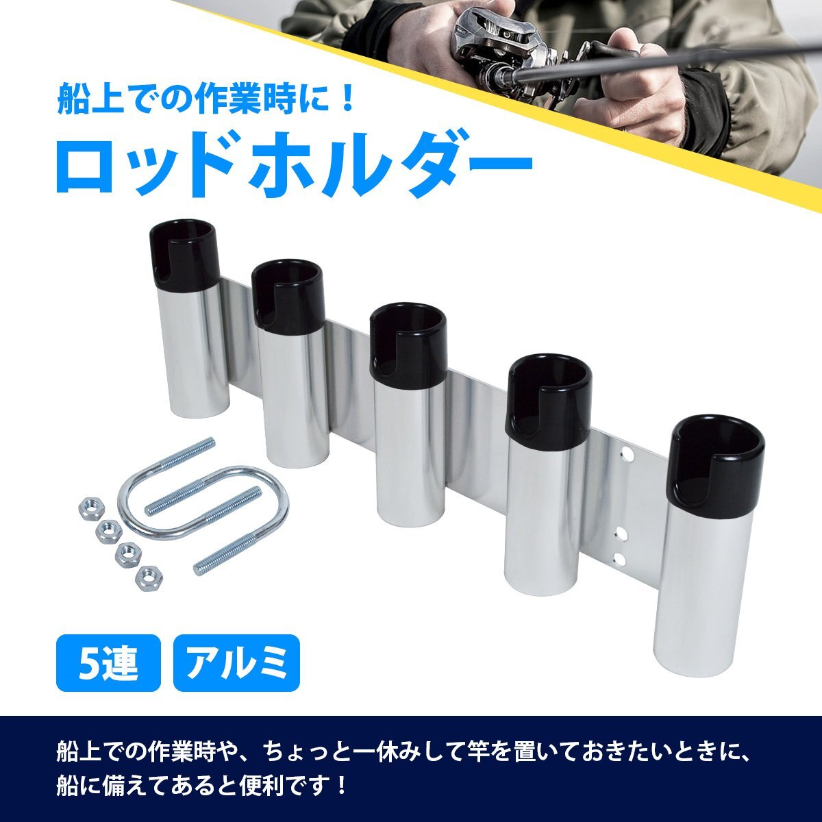 【送料無料】5連 2個セット ロッド ホルダー スタンド 釣り 竿 置き 受け 船 ボート 漁船 海 フィッシング アルミ製 5本 竿立て_mrni-15-006-sv-02-a