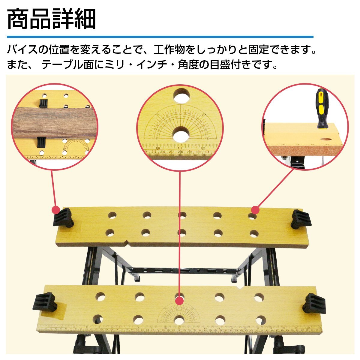 【送料無料】 ワークベンチ バイス 固定 万能 作業台 折りたたみ 天板 可動 天板560mm 分度器 スケール ツールラック付 工具 DIY テーブル_画像4