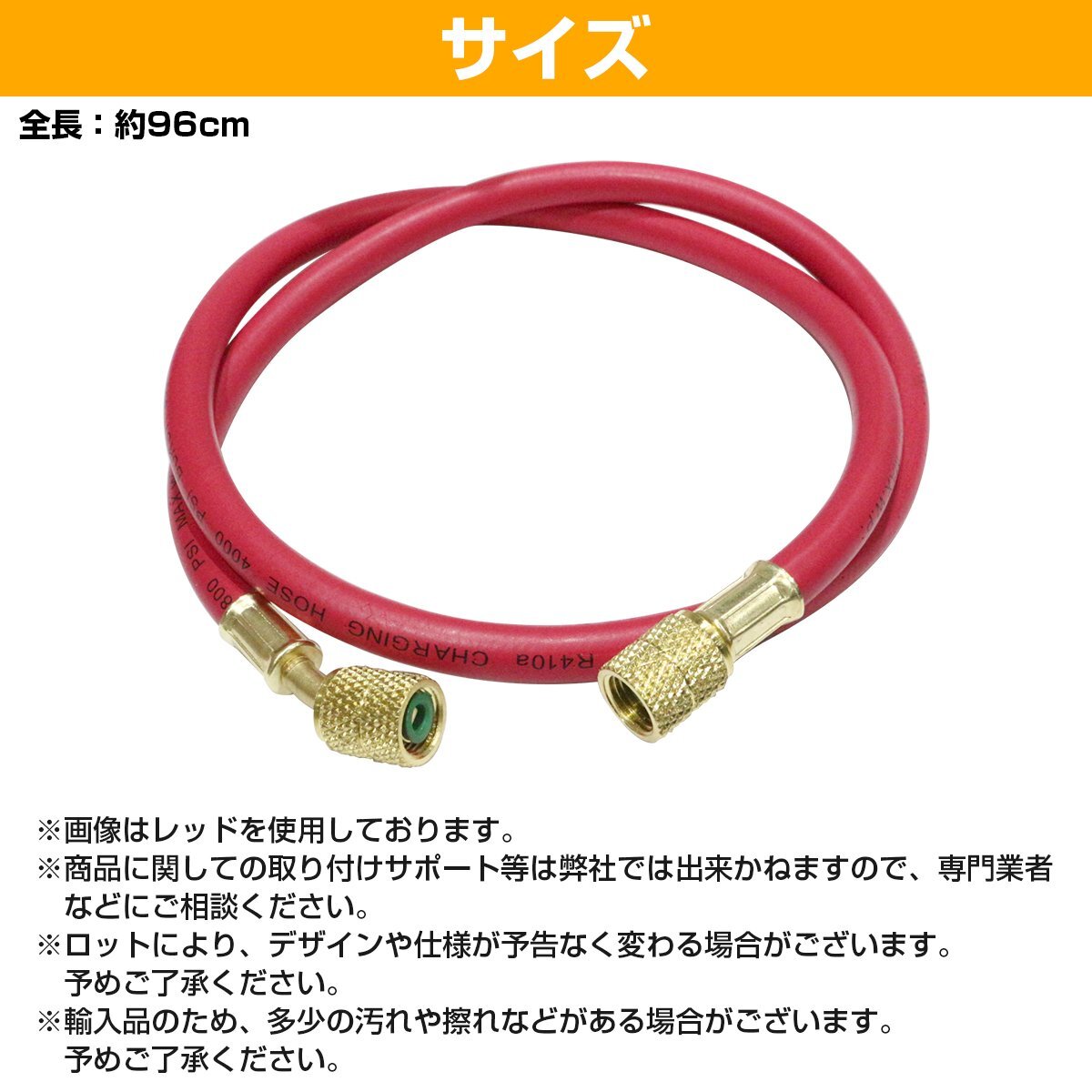 【送料無料】5/16 × 5/16 エアコン ガス チャージホース R410A R32 冷媒用 全長90cm 900mm 変換アダプター 不要 5/16SAE × 5/16SAE 青_画像5