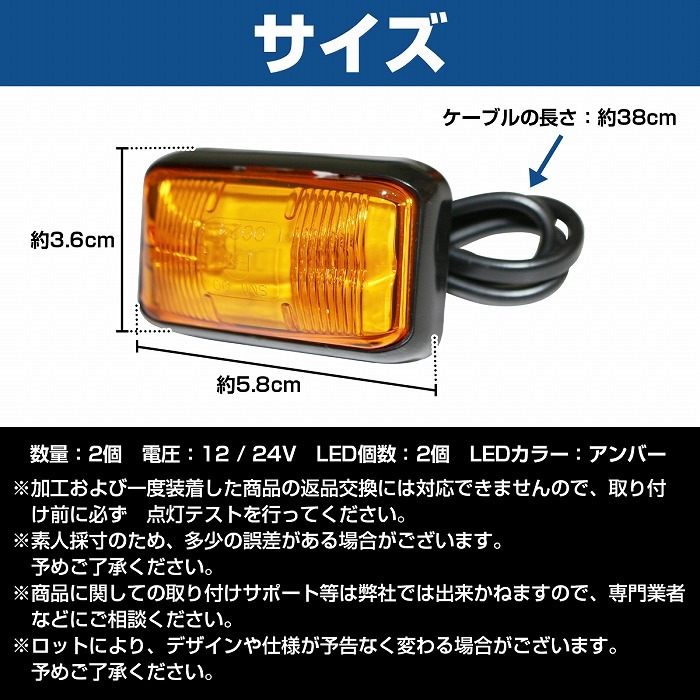 【送料無料】左右 2個 セット 汎用 LED サイド マーカー ランプ アンバー 12V/24V オレンジ 車幅灯 マーカー 路肩灯 大型 トラックの画像5