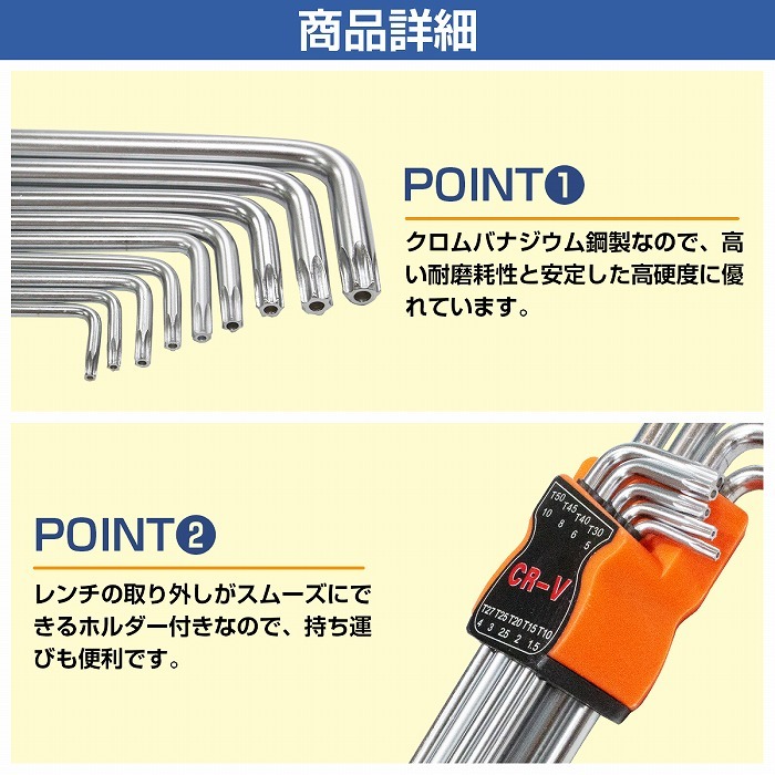 【送料無料】いじり止め トルクス ヘックスローブ レンチ 精密 L型 L字 特殊 セット ドライバー 9本 ロング ヘクスローブ 車 星型 星形_画像3