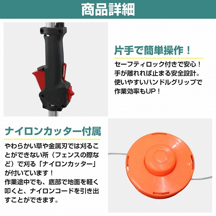 草刈り機 芝刈り機 背負い式 チップソー付 2サイクル 43cc 1.47kw 2ストローク 2スト ガソリン燃料 (SS) 本体:レッド/赤の画像4