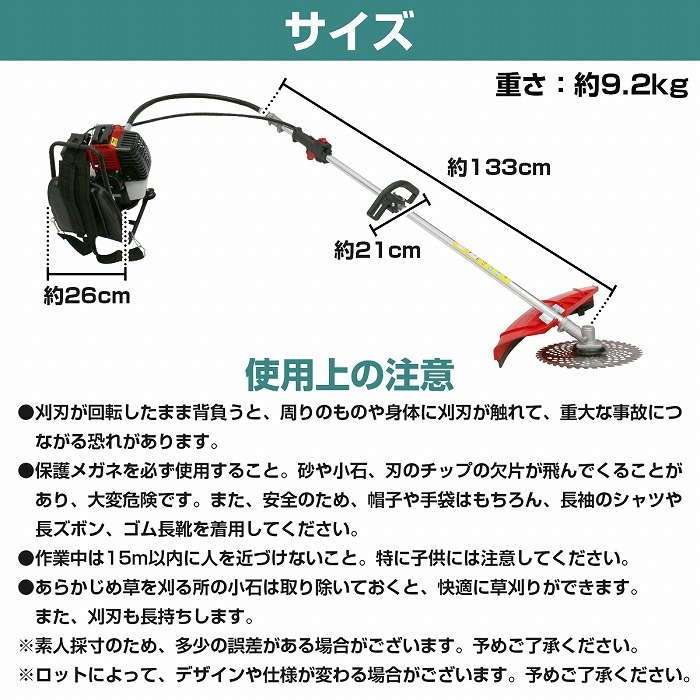 草刈り機 芝刈り機 背負い式 チップソー付 2サイクル 43cc 1.47kw 2ストローク 2スト ガソリン燃料 (SS) 本体:レッド/赤_画像7