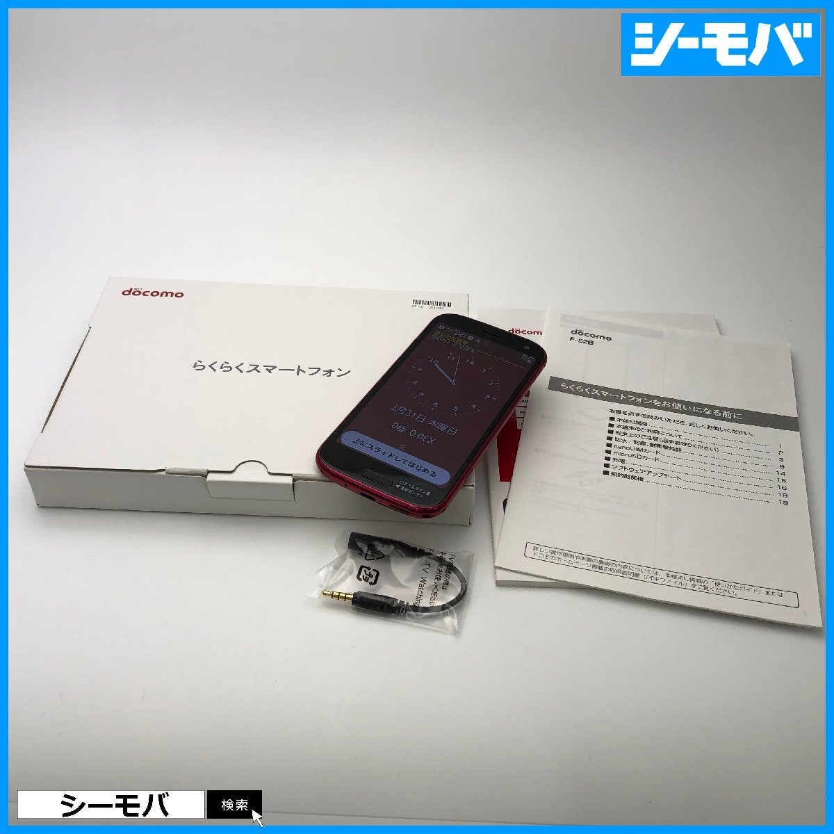 Bibian 比比昂- スマホらくらくスマートフォンF-52B 5G SIM Bibian 比比昂- スマホらくらくスマートフォンF-52B 5G SIM