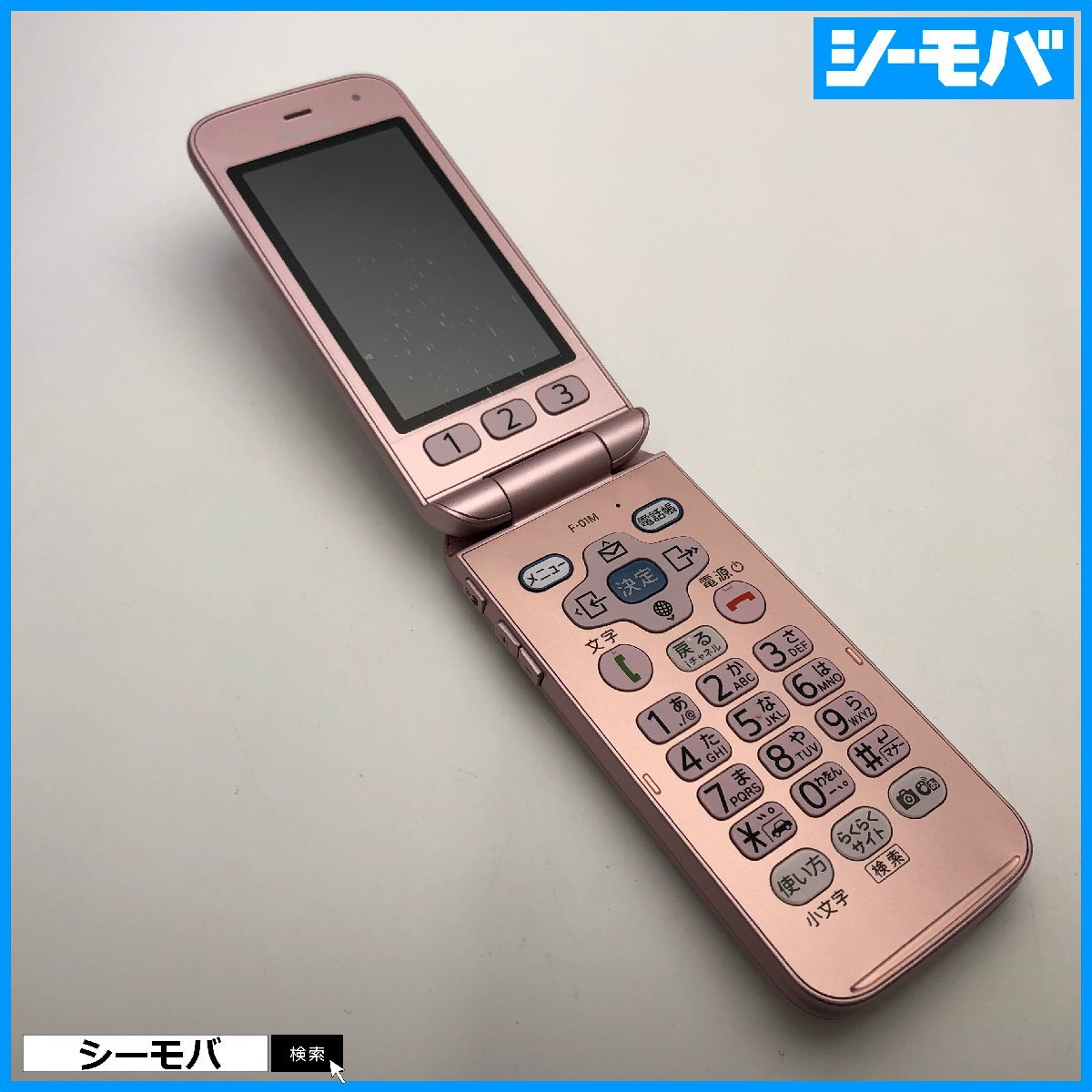 ガラホ らくらくホン F-01M SIMフリーSIMロック解除済 ピンク 未使用 ドコモ docomo A14137