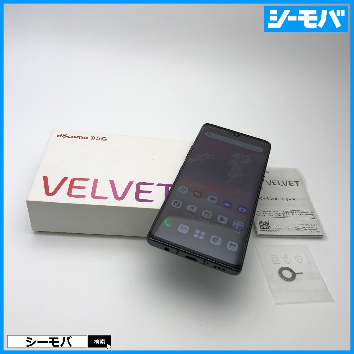 5564円 スマホ LG VELVET L-52A docomo 5G SIMフリーSIMロック 5564円 スマホ LG VELVET L-52A docomo 5G SIMフリーSIMロック