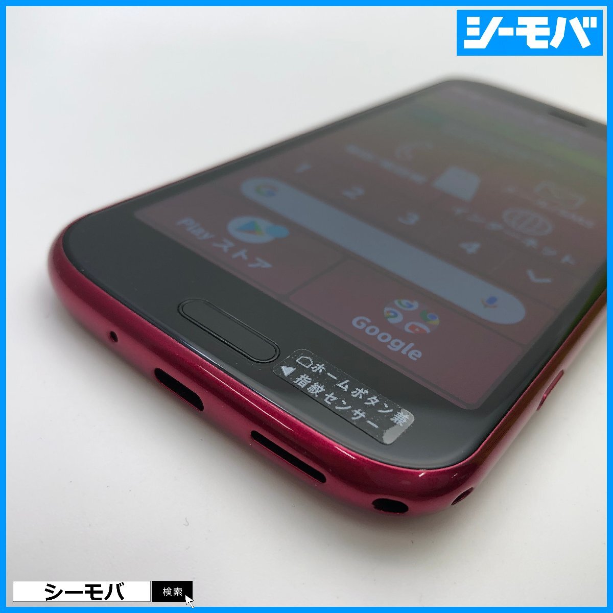 スマホ らくらくスマートフォン F-52B 5G SIMフリーSIMロック解除済 docomo レッド 未使用ドコモ android RUUN14172 付属品有_画像7