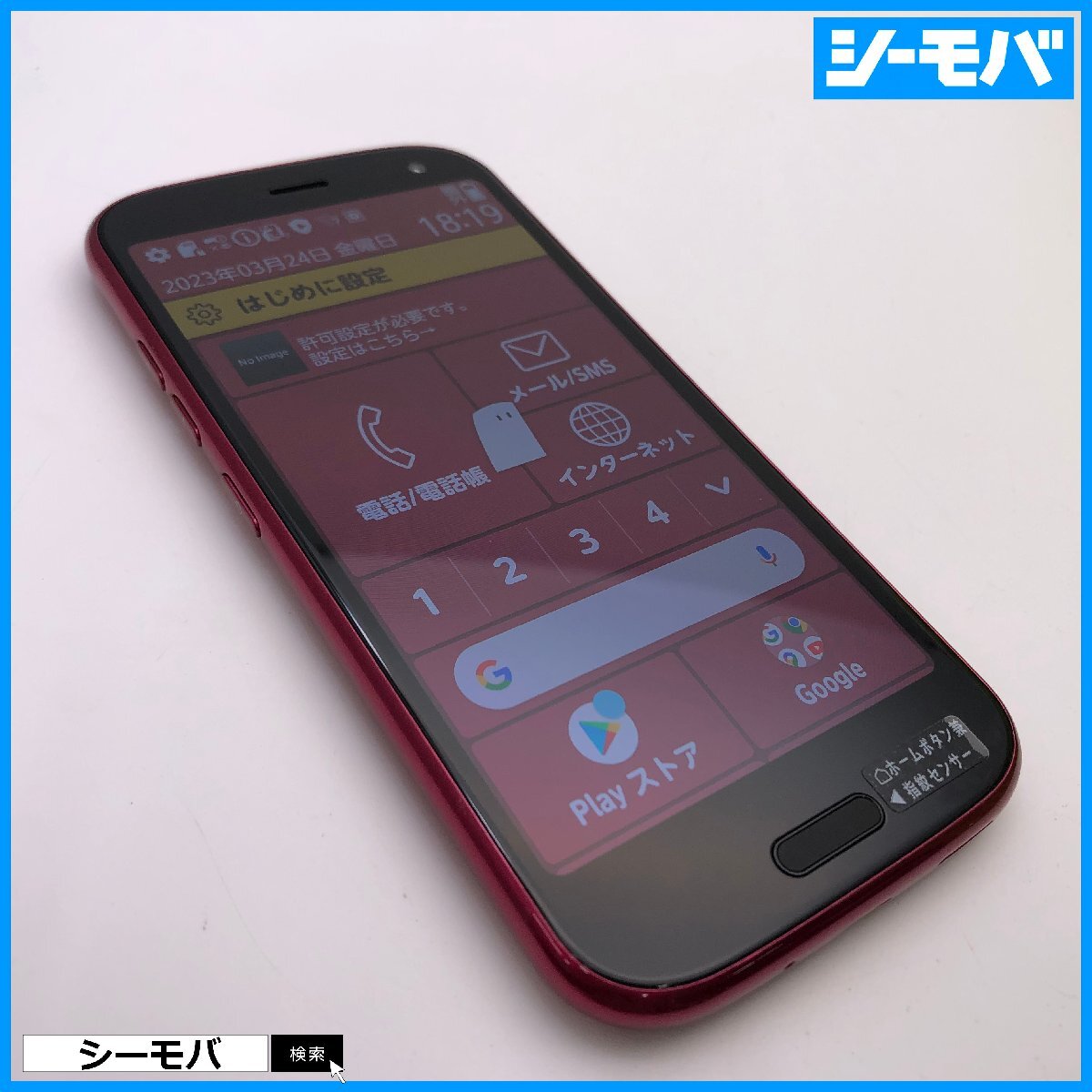 スマホ らくらくスマートフォン F-52B 5G SIMフリーSIMロック解除済 docomo レッド 未使用ドコモ android RUUN14172 付属品有_画像2