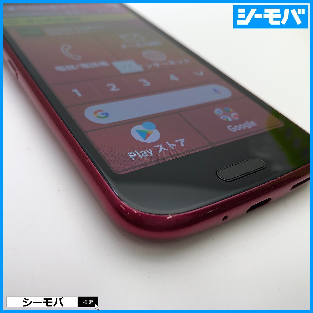 スマホ らくらくスマートフォン F-52B 5G SIMフリーSIMロック解除済 docomo レッド 未使用ドコモ android RUUN14170 付属品有_画像6