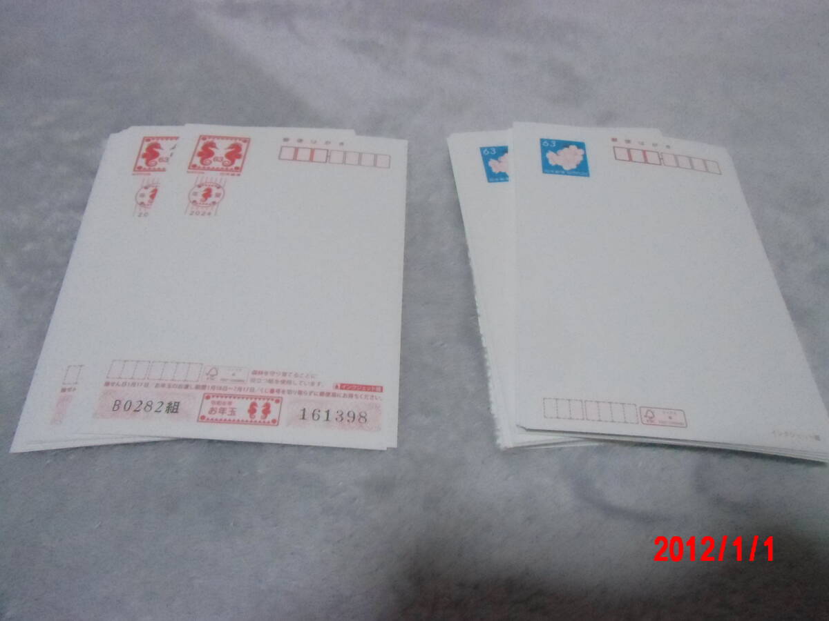  new goods unused general post card 63 jpy 43 sheets New Year's greetings postcard 2024 year 63 jpy 10 sheets ink-jet paper 