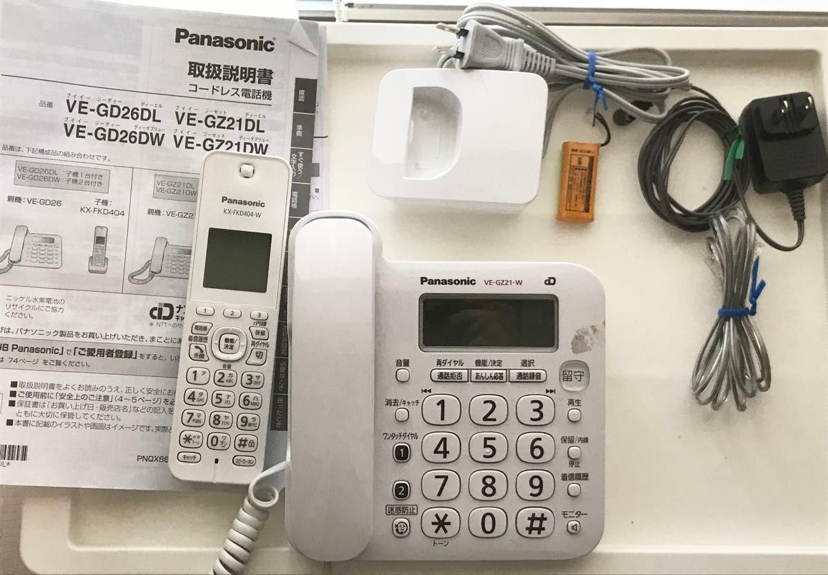 電話機 パナソニック VE-GZ21-W Panasonic コードレス電話機 親機 ホワイト