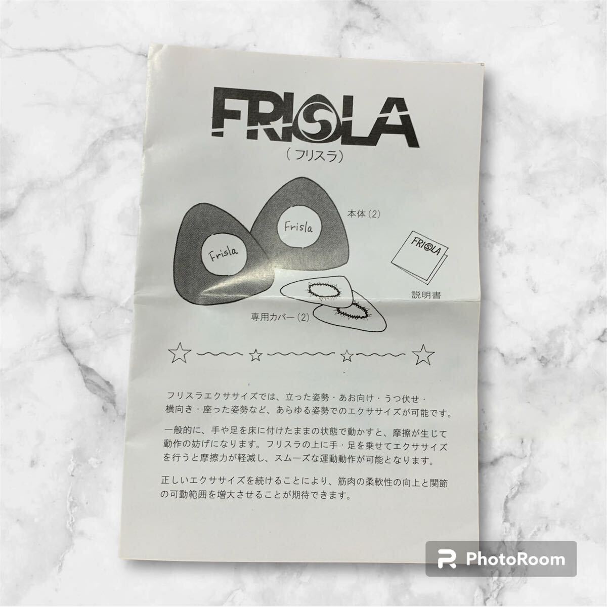 フリスラ Frisla フリースライディングディスク スライドディスク フローリングタイプ ストレッチ ヨガ yoga エクセサイズ ヨガディスク