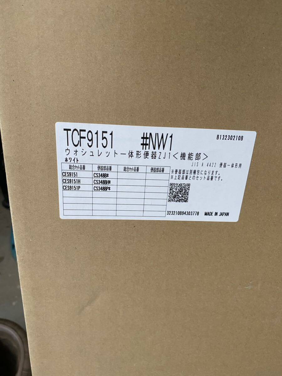 未使用品 売り切り TOTO トイレ 手洗い ウォシュレット セット一式 #NW1 CS348B TCF9151 L870 T4BD8U TL871AFR TL590BS 直接引取可能の画像2