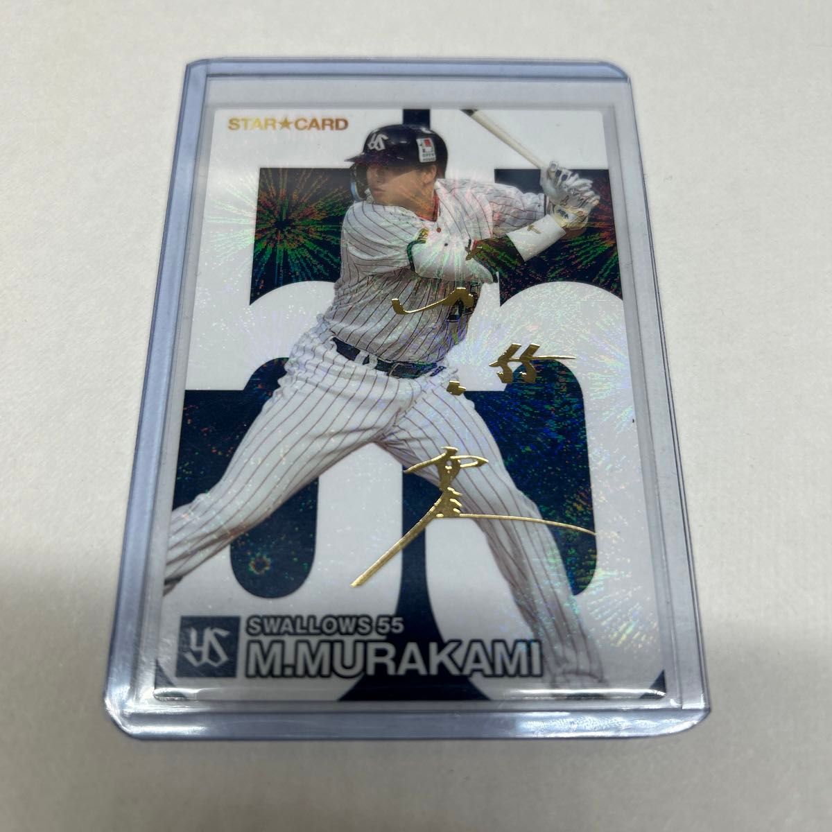 プロ野球チップスカード 2024 村上宗隆 サイン|Yahoo!フリマ プロ野球チップスカード 2024 村上宗隆 サイン|Yahoo!フリマ