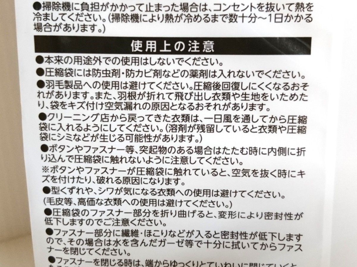 【未使用品】トップバリュ ホームコーディ 衣類圧縮袋 大物衣料用 2枚入り