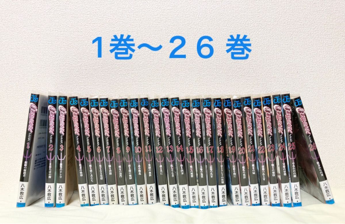 CLAYMORE』1巻〜26 巻(ジャンプ・コミックス) 八木 CLAYMORE』1巻〜26 巻(ジャンプ・コミックス) 八木