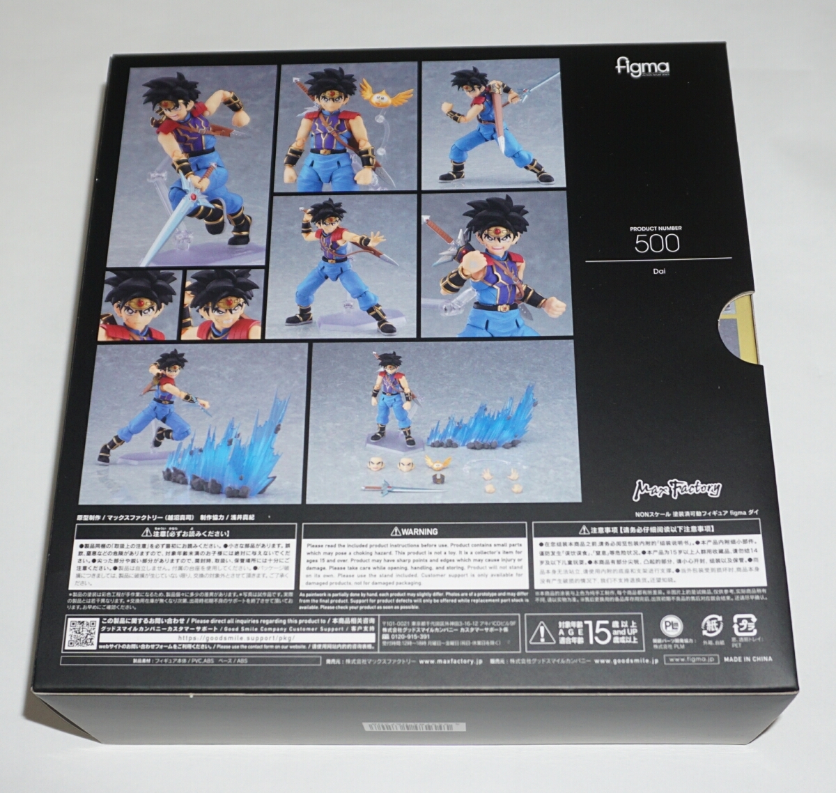 figma 500 ダイの大冒険[ダイ(公式ショップ予約特典 パプニカのナイフ付属)](新品未開封)_画像3