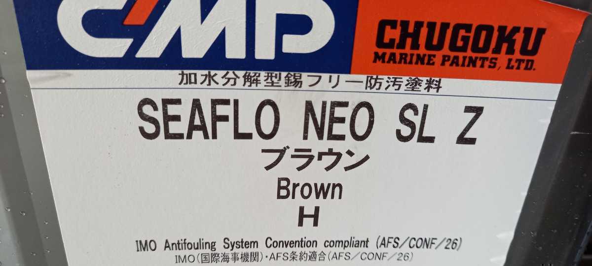 送料無料です　未使用　20キロ缶　船底塗料　中国塗料　ブラウン　取り引きメッセージ見れない方は入札不可　新しい塗料です。_画像1