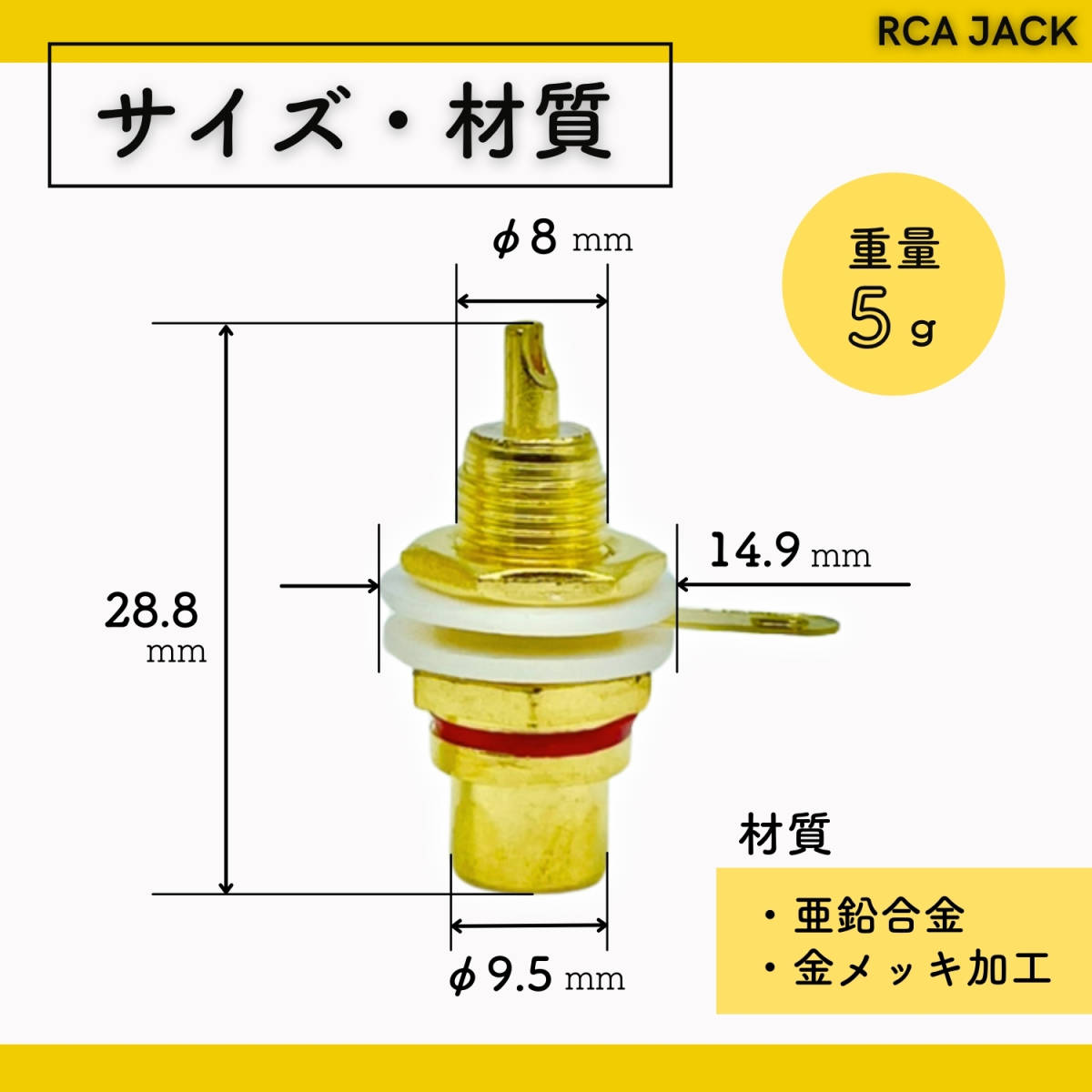 RCAジャック コネクタ プラグ ハンダ式 金メッキ 自作 アンプ コネクター オーディオ 黒 赤 ブラック レッド 各 10個 20個 セット_画像6